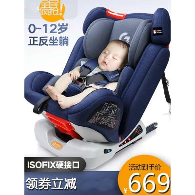 坐躺可调0-12儿童汽车安全座椅大角度舒适安全迪潇