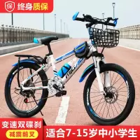 儿童自行车男孩6-8-10-15小学生中大童脚踏碟刹减震变速山地单车