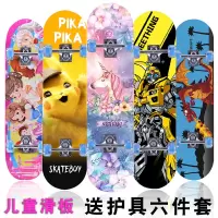 儿童滑板初学者学生小孩男女生青少年短板四轮闪光3-6-12岁滑板车
