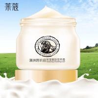 莱蔻澳洲绵羊油面霜90g 保湿补水护肤品保湿霜