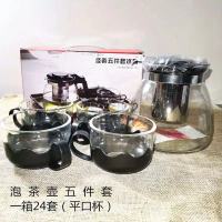 耐热玻璃泡茶壶五件套 功夫养生茶具套装带滤网[一箱24套]