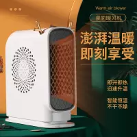 桌面暖风机 澎湃温暖即刻享受 即开即热迅速升温 智能恒温不干不燥