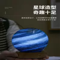 星球灯夕阳台灯氛围彩虹灯流浪星球灯