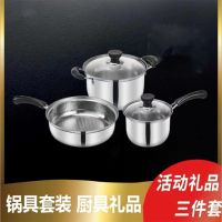 锅具组合套装炒锅,汤锅,奶锅410不锈钢材质礼尚三件套装 电木柄