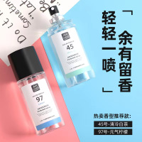 新款衣物香氛喷雾80ml 去火锅烟味持久留香空气清新剂