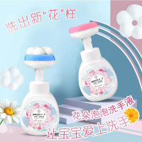 温和护手婴儿童花朵泡沫洗手液300ml