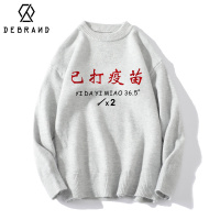 DEBRAND国潮圆领毛衣男oversize设计感打底针织衫痞帅慵懒风线衣