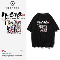 DEBRAND国潮系列京剧脸谱T恤男宽松百搭纯棉潮牌正品宽松夏季短袖