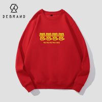 DEBRAND潮牌圆领虎年卫衣男潮ins百搭休闲可爱小老虎男士加绒卫衣