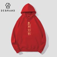 DEBRAND潮牌虎年新款大红色连帽加绒卫衣男潮ins百搭潮流新年衣服