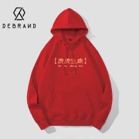 DEBRAND潮牌虎年新款红色加绒连帽卫衣男潮ins百搭过年衣服情侣装