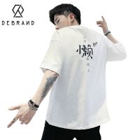 DEBRAND短袖t恤男2022夏季新款纯棉ins宽松衣服潮流男装潮牌上衣