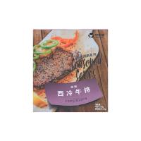 听牧西冷牛扒盒装(约160g)