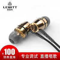 莱维特（LEWITT） IN-EARS直播入耳式专业监听耳塞HIFI高保真耳机主播
