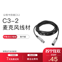 得胜(TAKSTAR) C3-2公母卡农线平衡音频线三针原装麦克风话筒线材卡侬线 c3-2