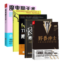 与女孩子打交道系列 共5册