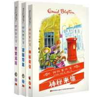 神秘事件簿系列 神秘事件簿 神秘来信4+5项链窃案+6密室逃脱 套装共3本