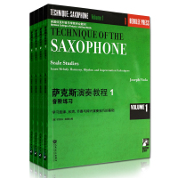 正版萨克斯演奏教程全套1234册 美国伯克利音乐学院专业教材 进一步提高视奏分句和节奏的能力正版萨克斯演奏教程全套123