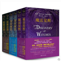 魔法觉醒三部曲 魔法觉醒+黑夜魅影+生命之书 奇幻文学爱好者书中世纪史外国文学吸血鬼女巫穿越青少年趣味读物奇幻小说