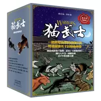猫武士灰条三部曲13册