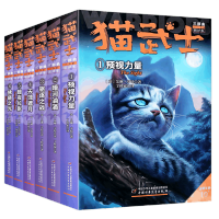 猫武士3力量三部曲 全6册
