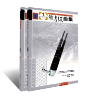 正版笙考级曲集1-10级 全2册 笙基础练习曲教材 人民音乐出版社 全国民族乐器演奏社会艺术水平考级系列丛书