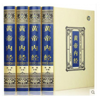 精装珍藏版]帝内经全集 白话全译图文版国学经典内经灵枢素问本草纲目中医入基础理论大全中医养生智慧保健中医药医学