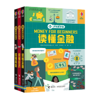 尤斯伯恩少年商学院全3册