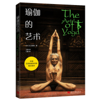 瑜伽的艺术+瑜伽+瑜伽之树+DK瑜伽 瑜伽书籍大全 4册