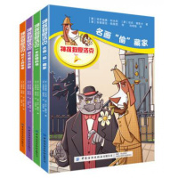 神探狗夏洛克(全4册)