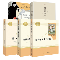 全套5册 钢铁是怎样炼成的 傅雷家书正版原著八年级课外书籍给青年的十二封信朱光潜苏菲的世界 中下学生初二课外文学名著必读