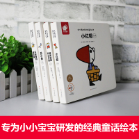 好好看世界典童话小红帽+不莱梅的音乐家+丑小鸭全4册绘本