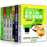 全7册 家常菜系列 新手学做菜下厨家常菜谱做菜书