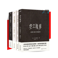 全4册 [送书签]空之境界(上中下)+未来福音