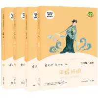 人教版中国民间故事田螺姑娘+非洲民间故事曼丁之狮+欧洲民间故事聪明的牧羊人