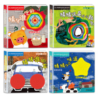 幼儿突破思维边界训练洞洞书