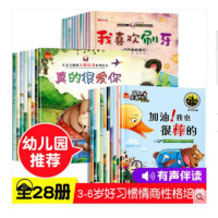 儿童绘本故事书幼儿园老师推荐