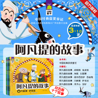小鲸鱼童书全集5册阿凡提的故事注音版