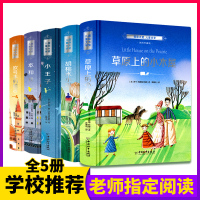 草原上的小木屋全套5册