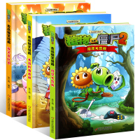 植物大战僵尸漫画书全套3册