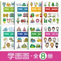 宝宝涂色书简笔画 宝宝学画画