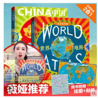 北斗童书跟爸爸一起去旅行全2册