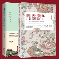 愿有岁月可回首 且以深情共白头+丰子恺愿你一生清澈明朗