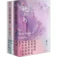 三生三世枕上书全集2册