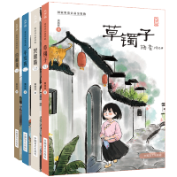 [大字护眼版]4册草镯子:梅香1924+白棉花:克俭1944+黑眼睛:艾晚1982+平安夜