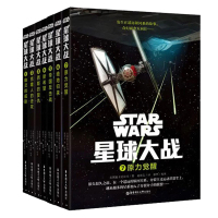 星球大战小说书 全套7册中文版
