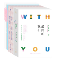 暗恋橘生淮南+你好旧时光+我们 振华三部曲全8册