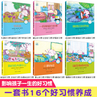 小果树 乖宝贝好习惯绘本故事系列全6册我的优点是什么