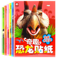 奇趣恐龙贴纸 侏罗纪恐龙迷踪 贴画书6册