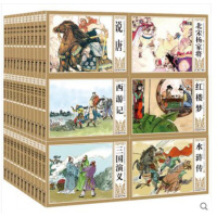 中国古典故事全68册说唐连环画北宋杨家将四大名著西游记水浒传